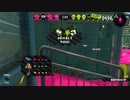 スプラ3出るまでにX目指すスプラトゥーン2実況プレイpart16