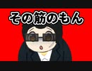 週刊ずんだもん【VOICEVOX】その１６