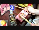 「おちゃめ機能」を家にあったゴミで叩いてみた