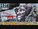 シーズン13バトルパス及びニューキャッスルローンチバンドルで登場する新スキンが判明！！ここだけの限定スキンを見逃すな！！【リーク】【APEX LEGENDS/エーペックスレジェンズ】