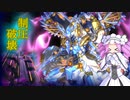 【遊戯王マスターデュエル】ヌメロンドライトロン