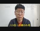 【コメント有】ニンポー 2022年04月30日15時05分 オフ会誘われないから今日は見送った【ニコ生録画】