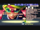 【20220424配信版】おっさんヒトカラ楽しんでみた【自宅配信：続ハルウタ2編】