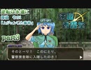 【逆転東方】逆転香霖堂 第3章「逆転は永遠に」part3“ムジュンした事件”