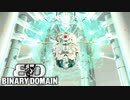 2080年の東京でロボットと戦いまくるSFゲーム 【バイナリードメイン】 (ネタバレあり) #15 END