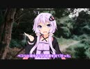 【VOICEROID怪談】「危険な好奇心」 ゆかりの怪談朗読