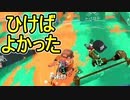 【日刊スプラトゥーン2】全ルールランキング入りしたダイナモ使いのガチマッチ実況Season48-28【Xパワー2572ヤグラ】ダイナモローラーテスラ/ウデマエX/ガチヤグラ