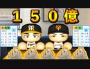 【パワプロ2022】#7 まさかのサトテル流出！？現役最強右バッター岡本もFA宣言！！【ゆっくり実況・大正義ペナント】