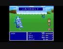 ファイナルファンタジーⅤを『思い出せない』動画。Part11