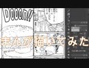 2020高松宮記念杯を漫画化【8話目-ペン入れ】【Part83】