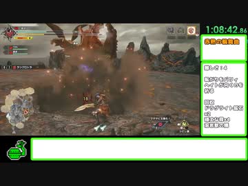 【ゆっくり実況】MHRiseナルハタタヒメ撃退RTA 片手剣チャート 6時間08分01秒 part4/18【switch版】