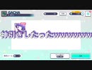 【プロセカ】神引き