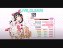 スクフェス 「Misty Frosty Love / Aqours」 プレイ動画