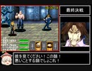 鋼の錬金術師_想い出の奏鳴曲_any%RTA_6:54:25_part7/12