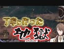 ゲーム開始一時間、信じていたリスナーの裏切りに秒で気づき悟るも地獄に飛ばされる加賀美ハヤト【にじさんじ切り抜き/ELDEN RING/エルデンリング】※ネタバレ注意