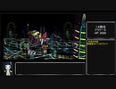 【サガフロリマスター】縛りプレイに挑戦 part９