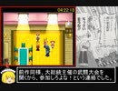 鋼の錬金術師_想い出の奏鳴曲_any%RTA_6:54:25_part8/12