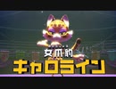 【2人実況】星のカービィ ディスカバリーを協力(笑)プレイするぽよ part12