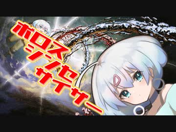 修正ーボロスシンセサイザーー [MTG]ぱうぺあ娘々のよりシロＭＯ実況：NEW　その８８[パウパー]