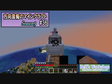 【Minecraft】 方向音痴のマインクラフト Season9 Part36 【ゆっくり実況】