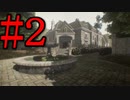 【The Painscreek Killings】未解決事件の謎解きに挑戦 Part2