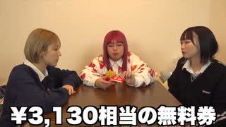 【福袋開封SP】3人で山分けしようと思ったら気まずい物めっちゃ入ってて草