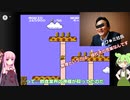 【VOICEVOX/VOICEROID実況】ずんだもんと茜によるマリオ謎縛りプレイpart6(完)