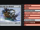 【MTGArena】マジックザギャザリング実況プレイ147(赤アーティファクト)