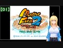 【モンスターファーム２】牧場主になりました【01】