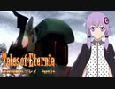 【TOE】レベルアップでランダム逆封印縛り Part.16【VOICEROID実況】