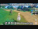 【原神】原神のんびり実況9【Genshin Impact】
