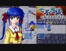 【七不思議　～七瀬と不思議の漢女道～ 実況】順風満帆な日々 その５ 【体験版】