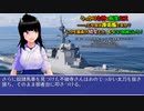 うっかり女神の転生ミス……って今度は護衛艦ですか？ しかも艦長が幼女とか、もういい加減にしろ！ 9