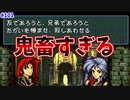 【FE聖戦の系譜】思ったより鬼畜皇子だった………【実況プレイ】#101