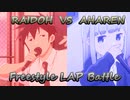 RAIDOH vs AHAREN　Freestyle LAP Battle