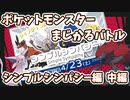 【ゆっくり実況】ゾロアークの戦闘記録をご覧あれ【ポケモン剣盾】