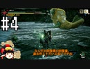カムラの里初見旅行part4【ゆっくり実況】