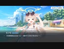 【 ブルーアーカイブ】先生！お時間ですよ！！【38】夏空のウイッシュリスト①（復刻）