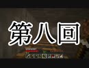 【Minecraft】どこか奇妙なマイクラ物語 第八回 地図【voicevox実況】