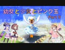 【星のカービィ ディスカバリー】幼女と少女とピンク玉　Part9【ウナきり実況プレイ】【月読アイ実況プレイ】