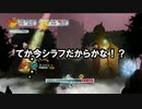 【実況】現実逃避系社畜OLのChild of Light part13