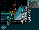 くにおくんの時代劇だよ全員集合！ちょむずＲＴＡ　3/3