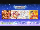 もっと！デレステ★NIGHT「堕ちる果実」＆「CINDERELLA MASTER 061-063 辻野あかり・久川颯・ナターリア」発売記念生放送 コメ有アーカイブ(1)