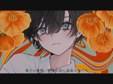 【ボカデュオ】5月の歌/ NPH Project 零 【オリジナル曲】