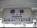 西谷サウンドマシーン_MyHeartBeating