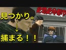 名前がふざけた主人公がふざけまくるゲーム【絶体絶命都市 #８】