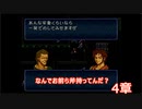 かんたんトラキア2022【実況#4】