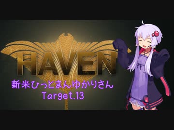 【結月ゆかり実況】 新米ひっとまんゆかりさん Target.13 前編 【HITMAN3】