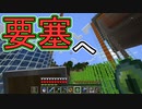 【実況】俺のマインクラフト　その79(要塞編#1)【Minecraft】