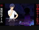 #32　異質なゲーム【追懐のリバイバル-the sense of reincarnation-】
